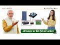 solar chulha yojana 2024 free solar chulha yojana free solar chulha yojana online