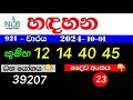 handahana 921 හඳහන 921 hadahana 921 yesterday handahana 0921 nlb lottery results 2024.10.01