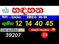 handahana 921 හඳහන 921 hadahana 921 yesterday handahana 0921 nlb lottery results 2024.10.01