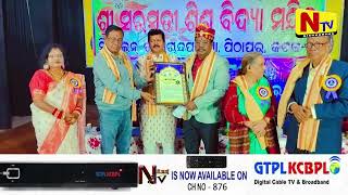 ସରସ୍ୱତୀ ଶିଶୁ ବିଦ୍ୟାମନ୍ଦିରର ବାର୍ଷିକୋତ୍ସବ