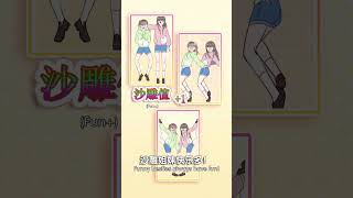 記住合照萬能pose，擺脫尷尬超出片~【美妝學姐魚丸】#Shorts #Tiktok #tips #lifehacks