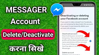 how to delete messenger account | messenger account delete kaise kare | how to deactivate messenger
