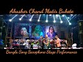 Bangla Song Saxophone Stage Performance | Akasher Chand Matir Bukete | Ex Army Abhijit Sax