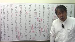 古文を読みましょう　臆病なお坊さん　古今著聞集より