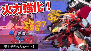 【機動都市X】ssストーム(与ダメ4万)ついにストーム火力強化キタァァァ！