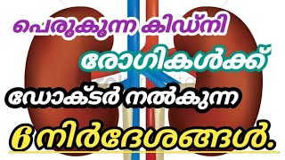 World kidney day, March 10-വൃക്ക രോഗികൾ കൂടുമ്പോൾ എന്താണ് പരിഹാരം?