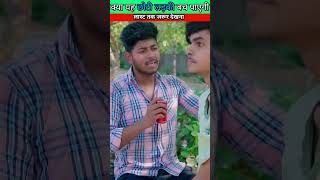 क्या यह छोटी लड़की बच पाएगी🔥 #youtubeshorts #trending #shortsviral