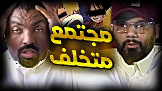 مجتمع الأنمي غبي ..