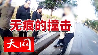 《天网》山西怪事：男子不幸身亡 但案发现场毫无挣扎痕迹 20241128