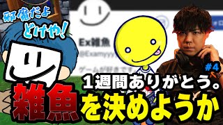 【ぎざしょ】本当の雑魚を決めようか。【切り抜き/Golf It】あっさりしょこ/EXAM/スパイギア