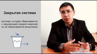 Сафаров Р.З. Основные понятия термодинамики