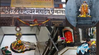 Khidkaleshwar Temple , khidkali | डोंबिवली नजीकच्या खिडकाळी गावातील श्री खिड़कलेश्वर  महादेव मंदिर 🙏