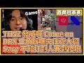 TENZ 發威喊 Come on！DRX 三角飯糰夾住克大招！Sacy 不知打到人賽到傻眼？！｜特戰英豪｜特戰比賽｜2024 VCT 首爾冠軍賽｜SEN vs DRX M1 日落之城