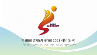 1부단체전결승_임철(성남시)🆚이충복(시흥시) [제69회 경기도체육대회 2023성남]AI카메라포함영상