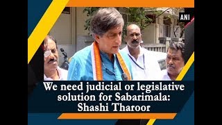 We need judicial or legislative solution for Sabarimala: Shashi Tharoor - Kerala News