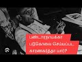 What led to the assassination of SWRD Bandaranayage of Sri Lanka