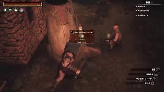 【PS4】CONAN OUTCASTS #31【OFFLINE】