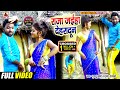 #Video_राजा जइहा  देहरादून_Guddu Lahari & Munna Matalabi_Raja Jaiha Deharadoon_हिट धोबी गीत_Hit Song