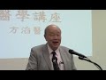 腳病 （三藩市中信福音中心醫學講座）粵語