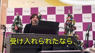 イオン加西北条　花　「弾き語り」