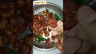 💥Tasty Prawn 65🍤இறால் வறுவல்❤️🦐#yt#prawns #eating #foodie#2025 #reels#viralshorts #reels #ilaiyaraja