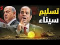 صفقة القرن | دخول مائة ألف فلسطيني لـ الحدود المصرية و الجيش المصري يزيل صور الميركافا