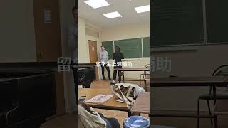 震惊！科技都这么发达了吗！#留学生 #留学 #上课 #留学生vlog #国外生活