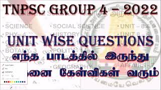 இப்படி தான் இருக்கும் tnpsc group 4 கேள்வி தாள் | tnpsc group 4 model question paper