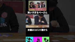 【三人称ボドゲ】笑いすぎて読めないw 三人称ボドゲの会【たった今考えたプロポーズの言葉を君に捧ぐよ】より切り抜き #shrots #三人称 #切り抜き