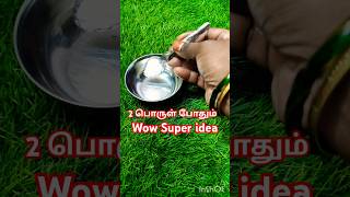 🤩அட இந்த ரெண்டு பொருள் போதும்🤔 Diy Cleaner #youtubeshorts #shorts #viralvideo #diy #cleaning #tips