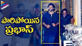 మీడియా నుండి పారిపోయిన ప్రభాస్ | బాహుబలి ప్రభాస్ షాకింగ్ వీడియో | తెలుగు ఫిలింనగర్