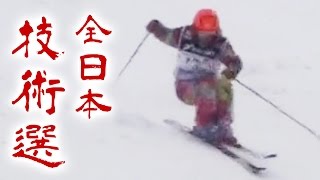 平出晋大選手 全日本スキー技術選手権大会2016 決勝 不整地小回り 280pt