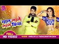 #Pradeep Pandey Chintu & #Kajal Raghwani | गाल लाले लाल कर दिया | Sasura Bada Satawela Bhojpuri Song