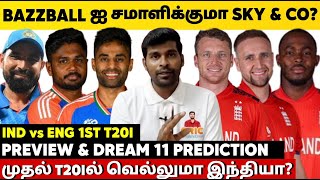 Can India Win 1st T20I ? Bazzballஐ சமாளிக்குமா SKY \u0026 Co ? IND vs ENG 1st T20I Review \u0026 Dream11 Team