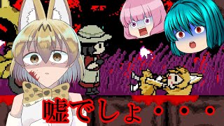 【ゆっくり実況】※閲覧注意※ のけものしかいないけものフレンズ・・・part1【けものフレンズ.exe】#けものフレンズ #ゆっくり実況