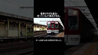 揺れる電車