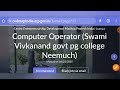 मप्र राज्य नई भर्ती 2025 सरकारी काॅलेज में computer operator lab technician attendent apply now