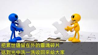 【安老師的希塔時間】靈魂深層的公益療癒