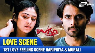 Ugramm - ಉಗ್ರಂ|1st Love Feeling Scene |FEAT. Srimurali,Haripriya |New Latest Kannada super Hit Film