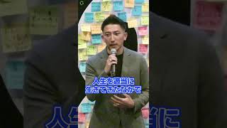 後藤祐樹、自身の10代を振り返り「子どもたちに悲しい思いをさせた」 #後藤祐樹 #shorts