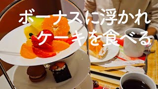 姉とお出かけしてケーキを食べたり推し活する休日vlog【独身一人暮らしアラサーOL】