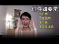 0318g. 申请中国签证 what documents do you need to apply for chinese visa 必备生存中文 survival chinese