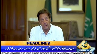 Imran Khan Big Announcement | 05:00 AM | 26 October 2022 | Capital TV