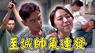 一家團圓│至誠帥氣連發！回歸後火力全開智商最高 葉家靠你了🔥│ Vidol.tv