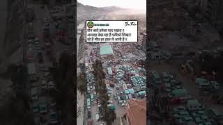 Allah ka Azaab😌. #turkey🇹🇷 #earthquake #shorts #video #trending #status #youtubeshorts #ytshorts
