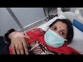 आख़िर मुझे अचानक hospital क्यू जाना पड़ा achanak se mujhe ye operation kyu karana pada surgery vlog