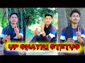 Up Viral shayri | Bhojpuri viral shayri | #Mukesh Verma vines #Upstetus