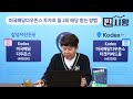 찐시황 다음 주 한국 증시의 상승 기폭제는 무엇이 될까 낙폭과대주 삼성전자 어떻게 할까 ㅣ김민수 대표