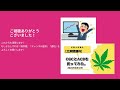 2023年5月18日の結果！【大麻関連株】cgcとacbを買ってみた。