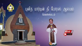 🔴 LIVE  புனித மார்டின் தி போரஸ் ஆலயம் ,  வெள்ளமடம்   |  03-11-2022